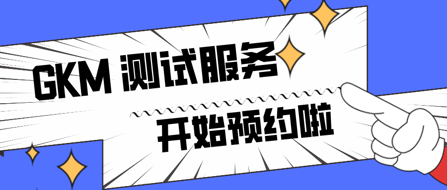 德国 GKM 专业摇摆筛，欢迎洽谈试验！